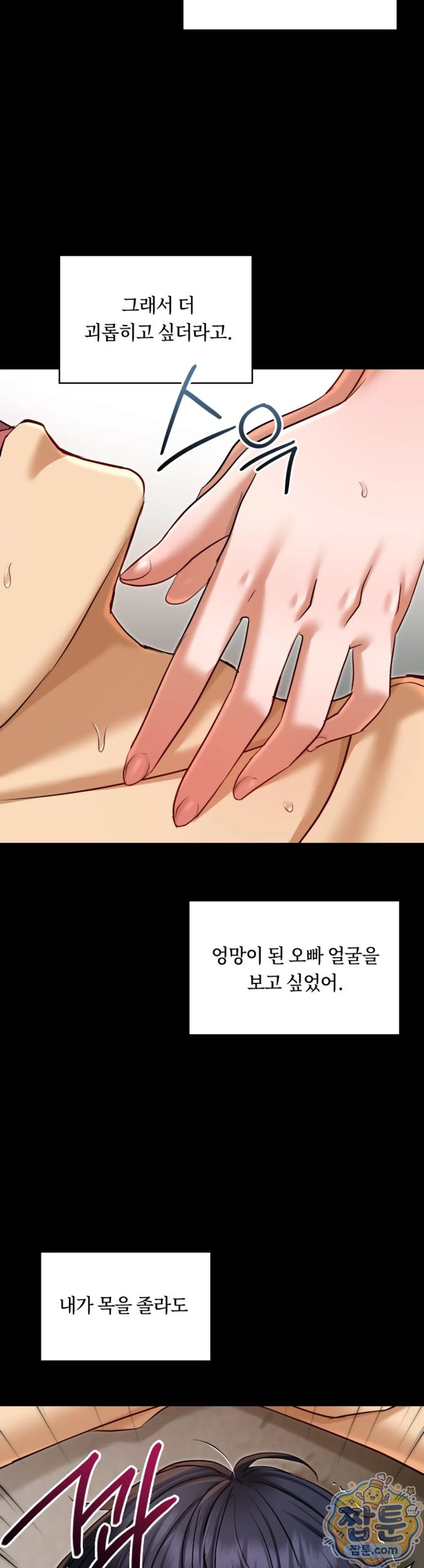 Secret Relationship Raw 10