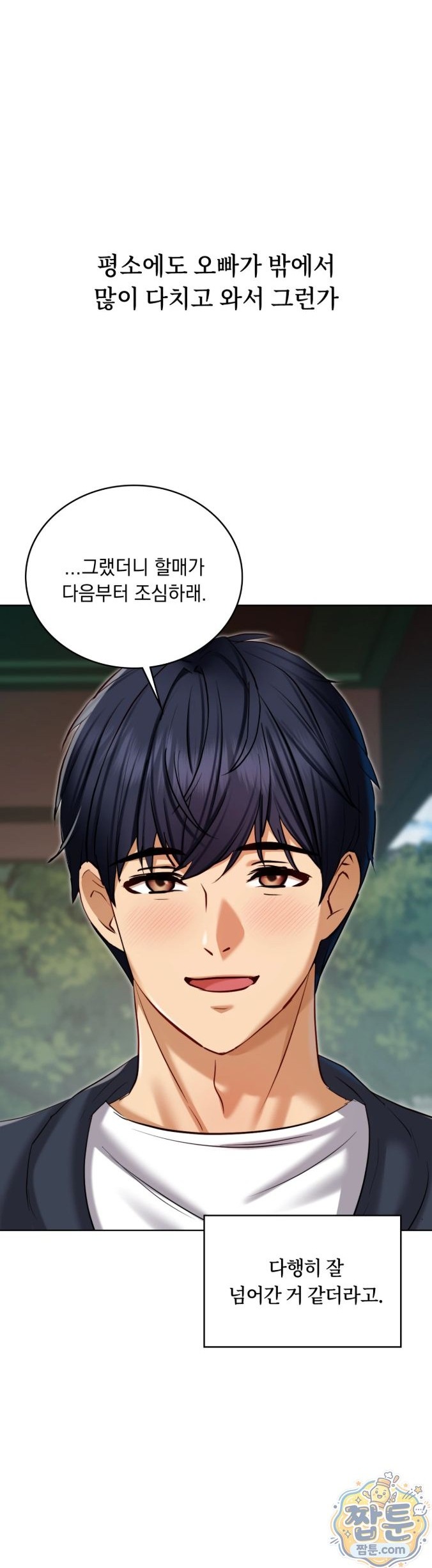 Secret Relationship Raw 1