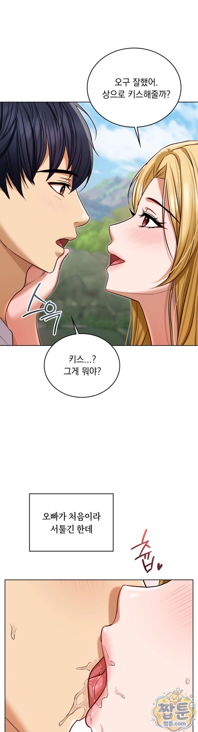 Secret Relationship Raw 2
