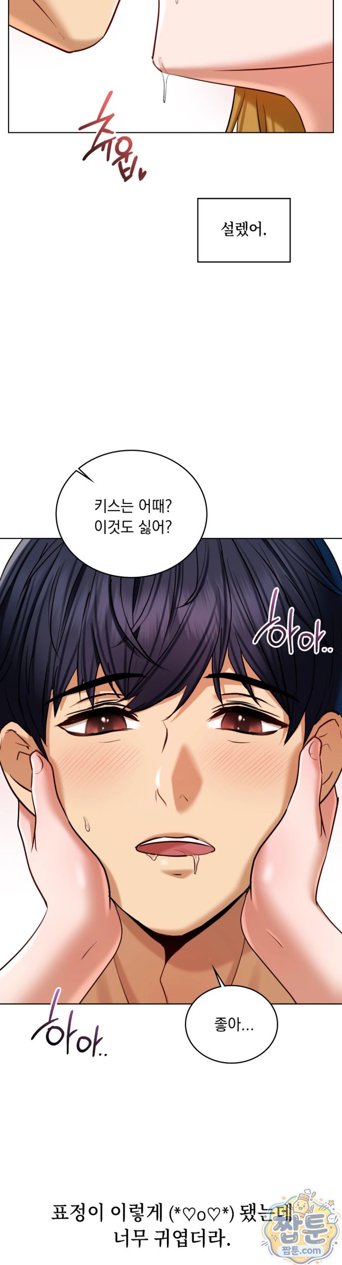 Secret Relationship Raw 3