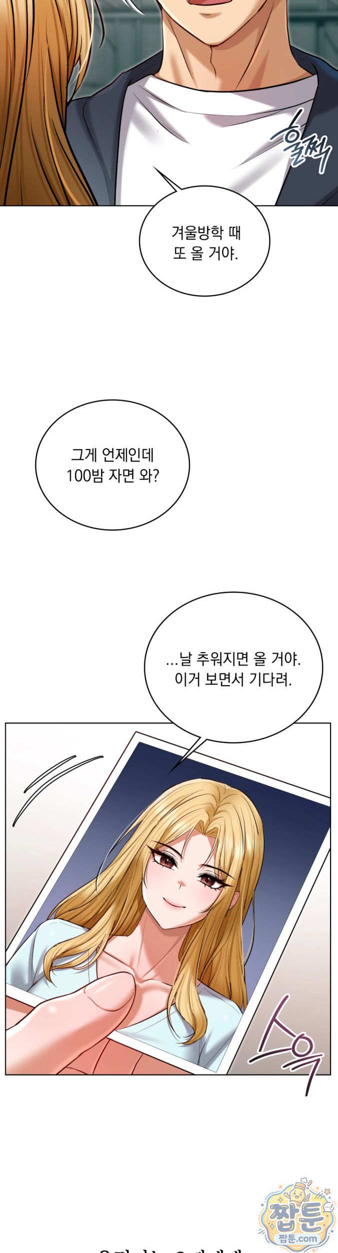 Secret Relationship Raw 5