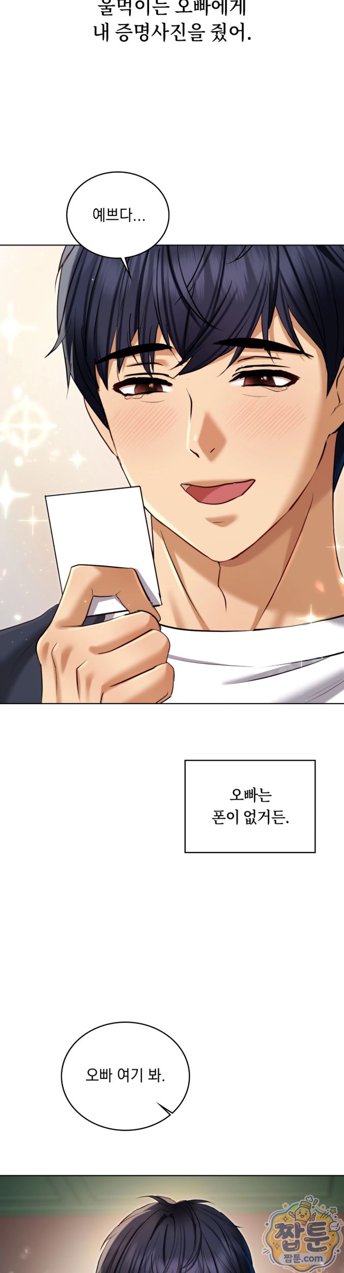 Secret Relationship Raw 6