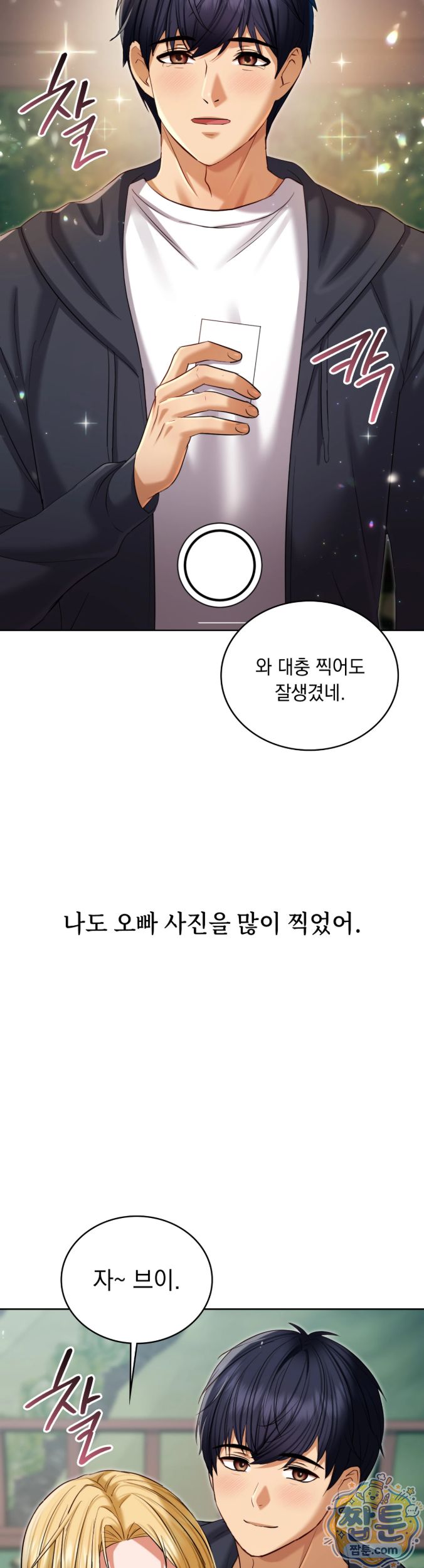 Secret Relationship Raw 7