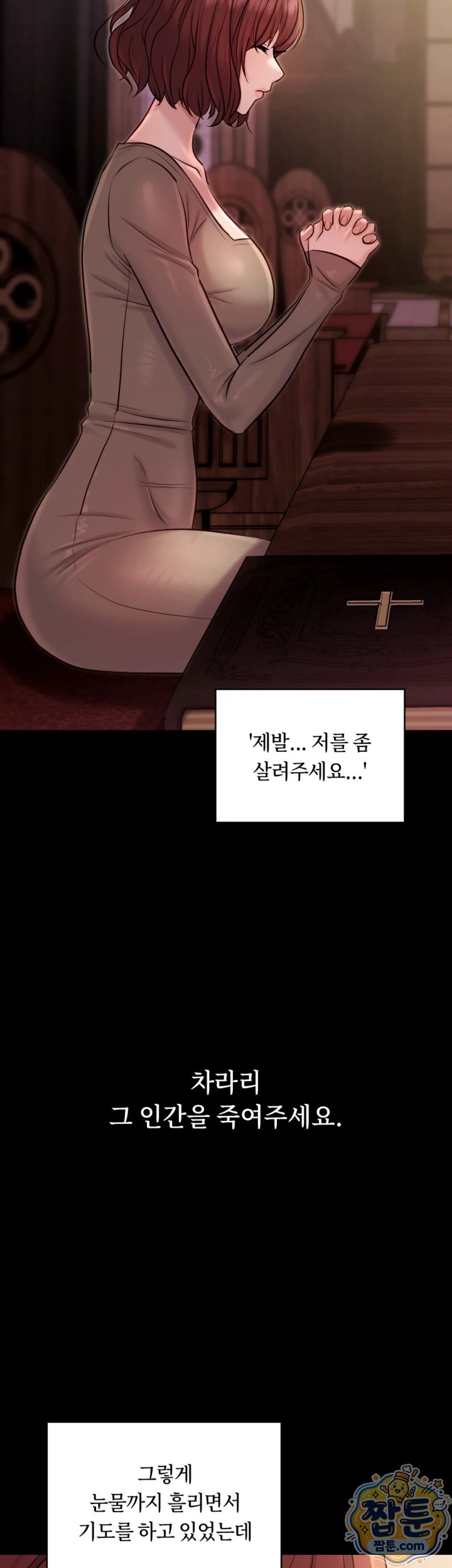 Secret Relationship Raw 6