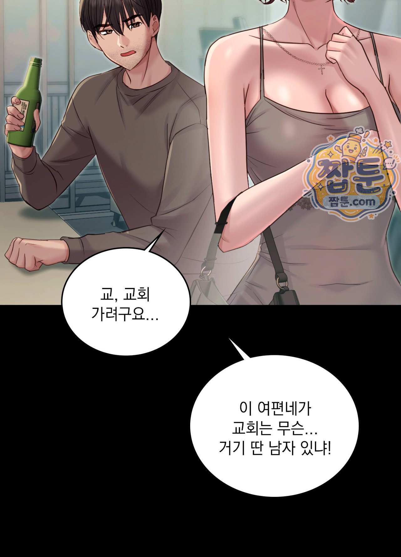 Secret Relationship Raw 2