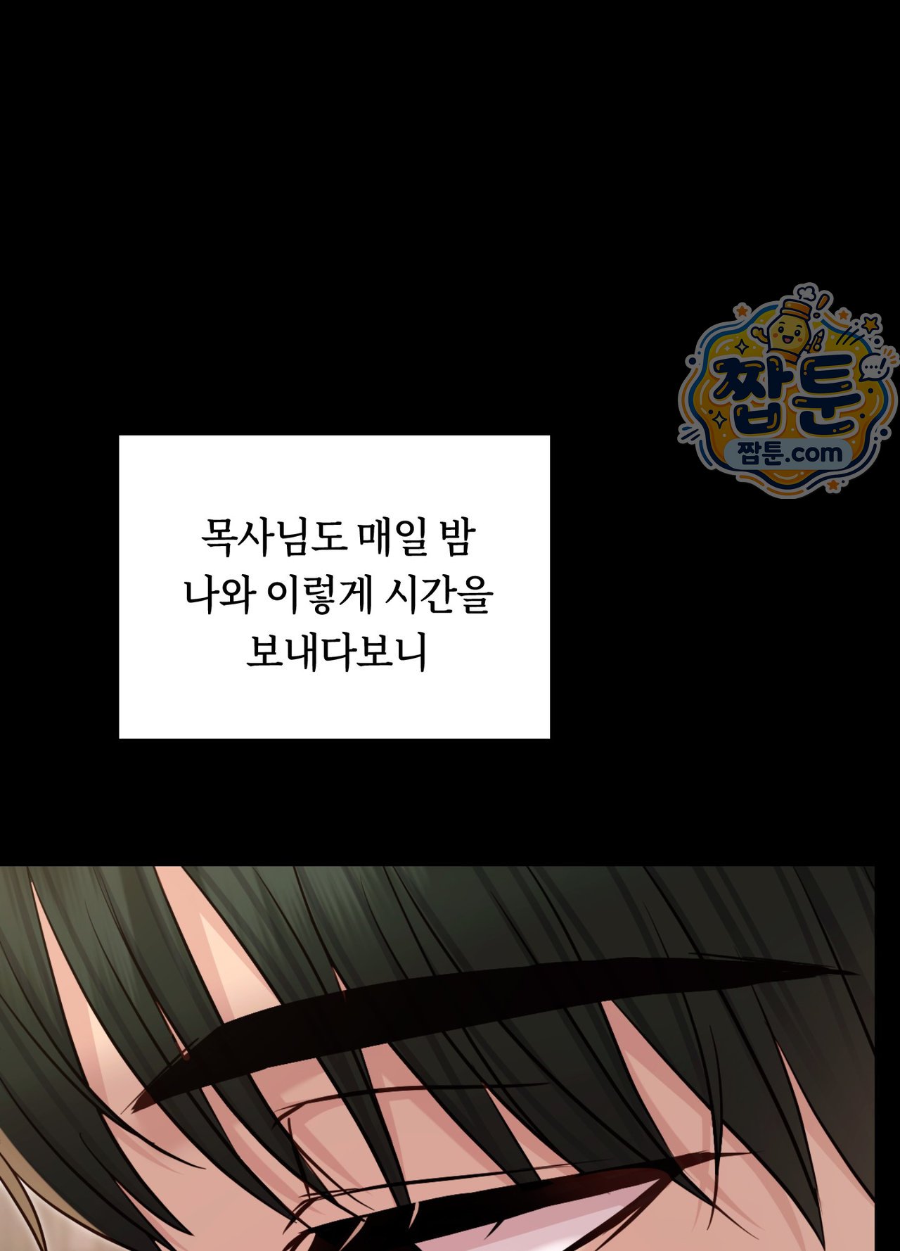 Secret Relationship Raw 11