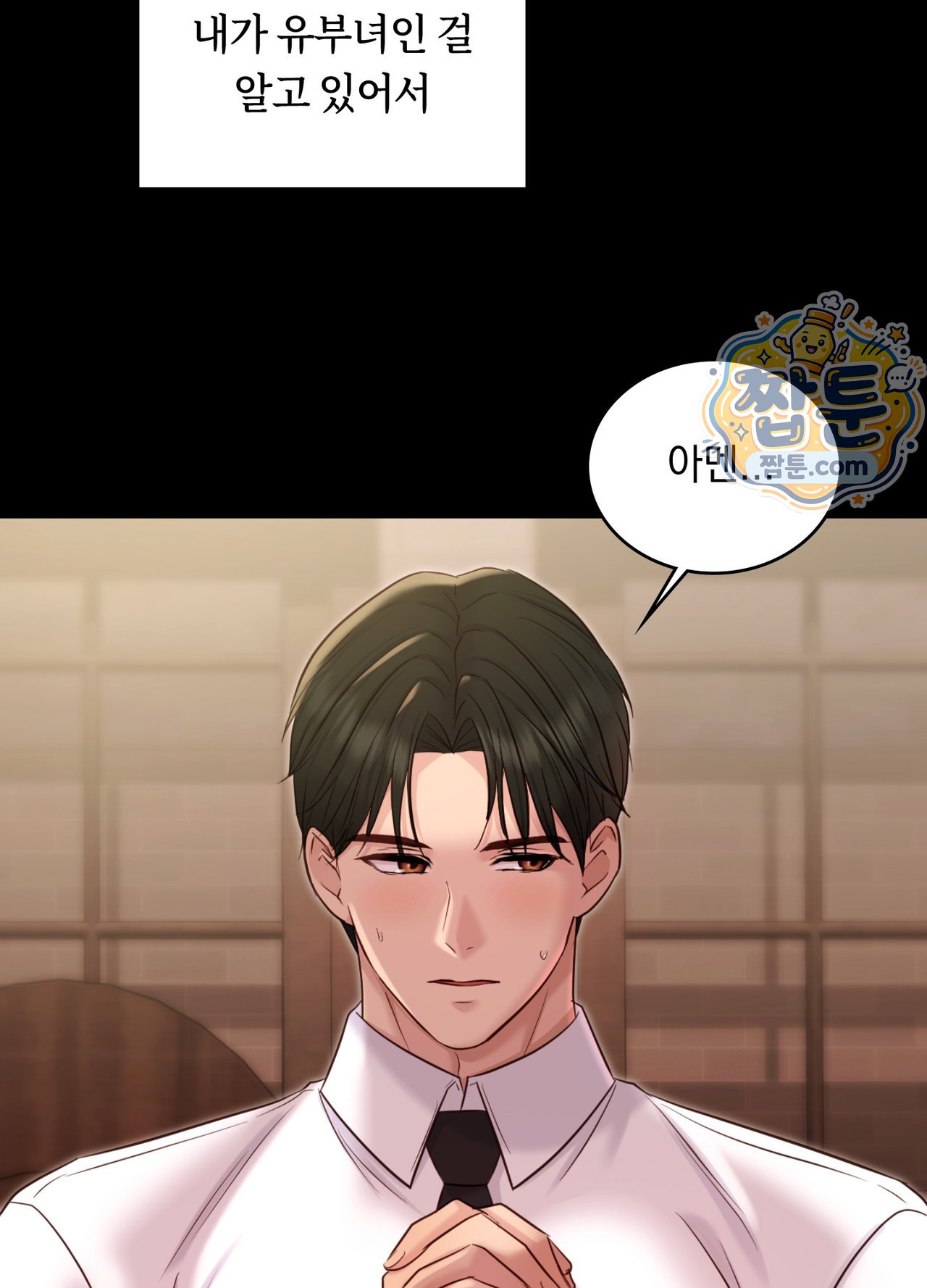 Secret Relationship Raw 13