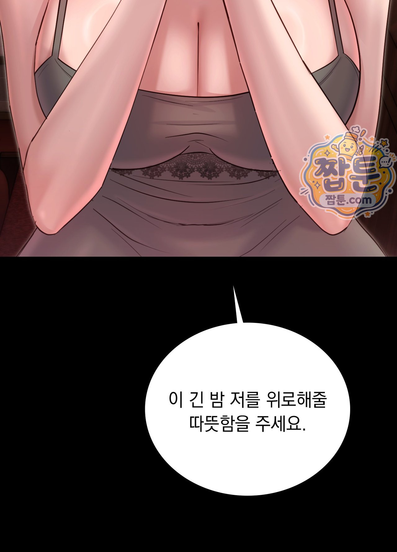 Secret Relationship Raw 18