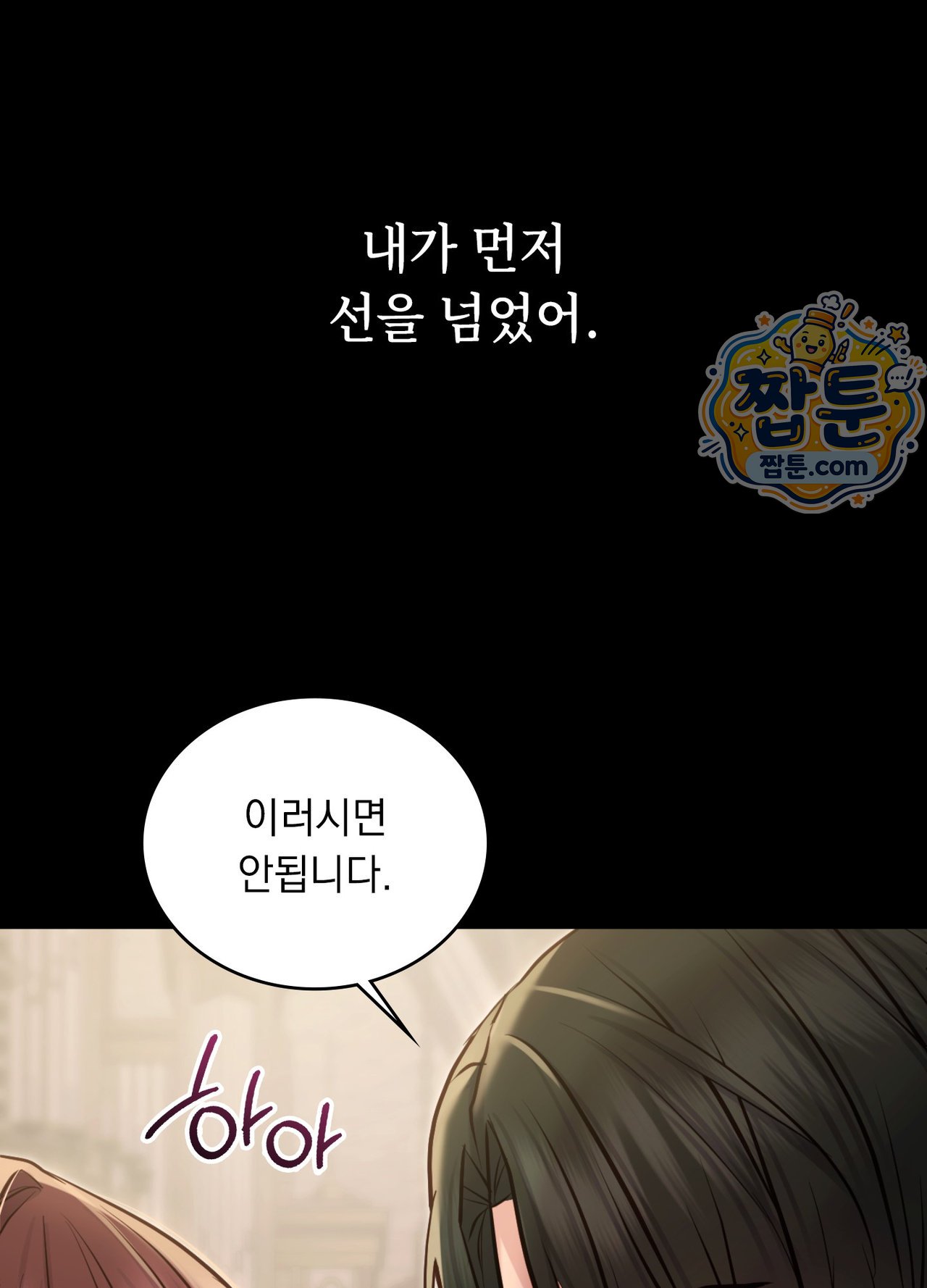 Secret Relationship Raw 21