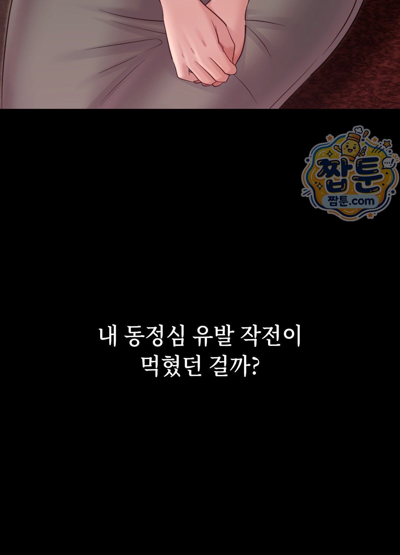 Secret Relationship Raw 25
