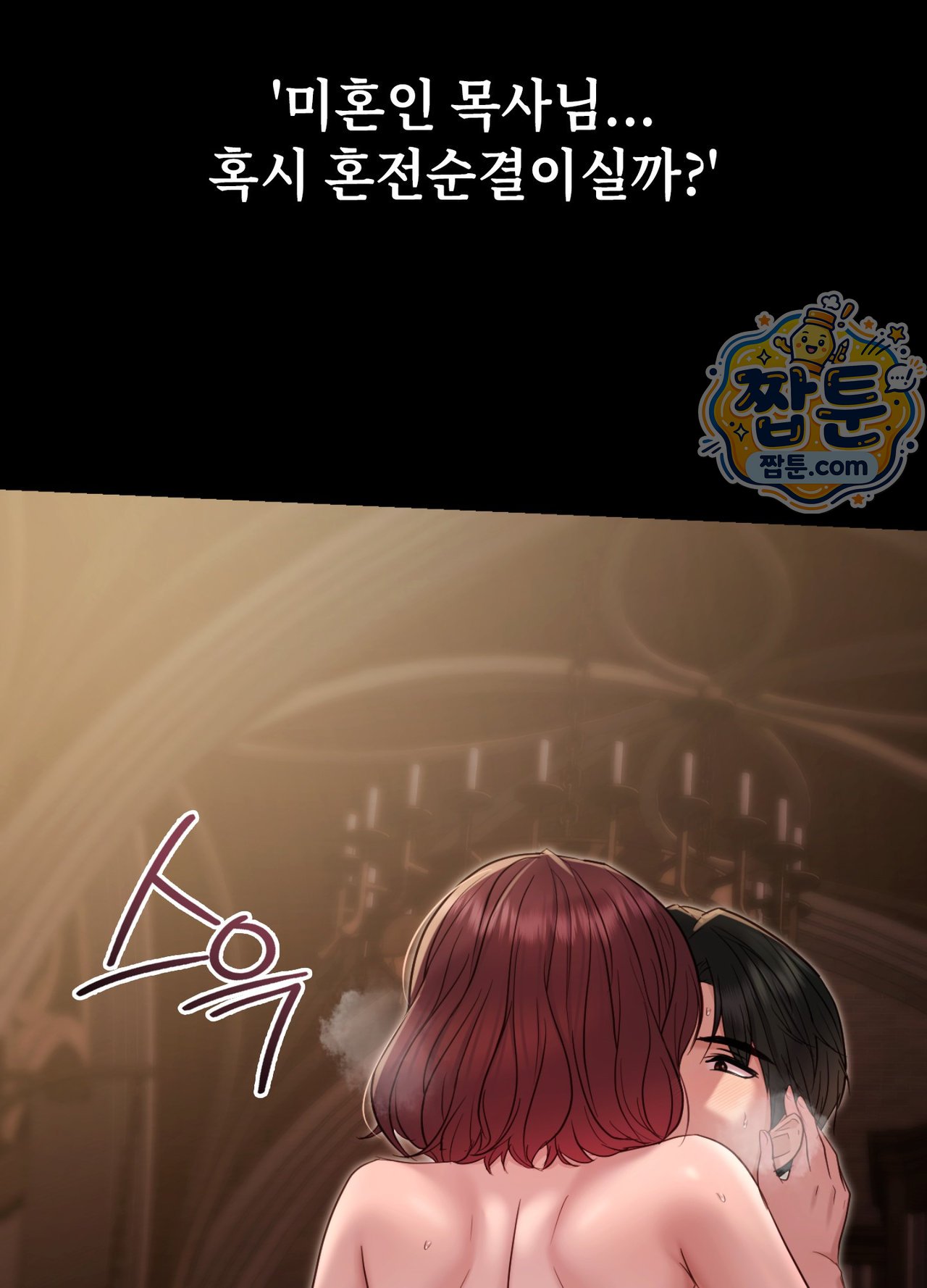 Secret Relationship Raw 32
