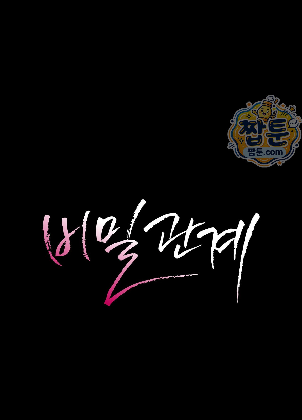 Secret Relationship Raw 8