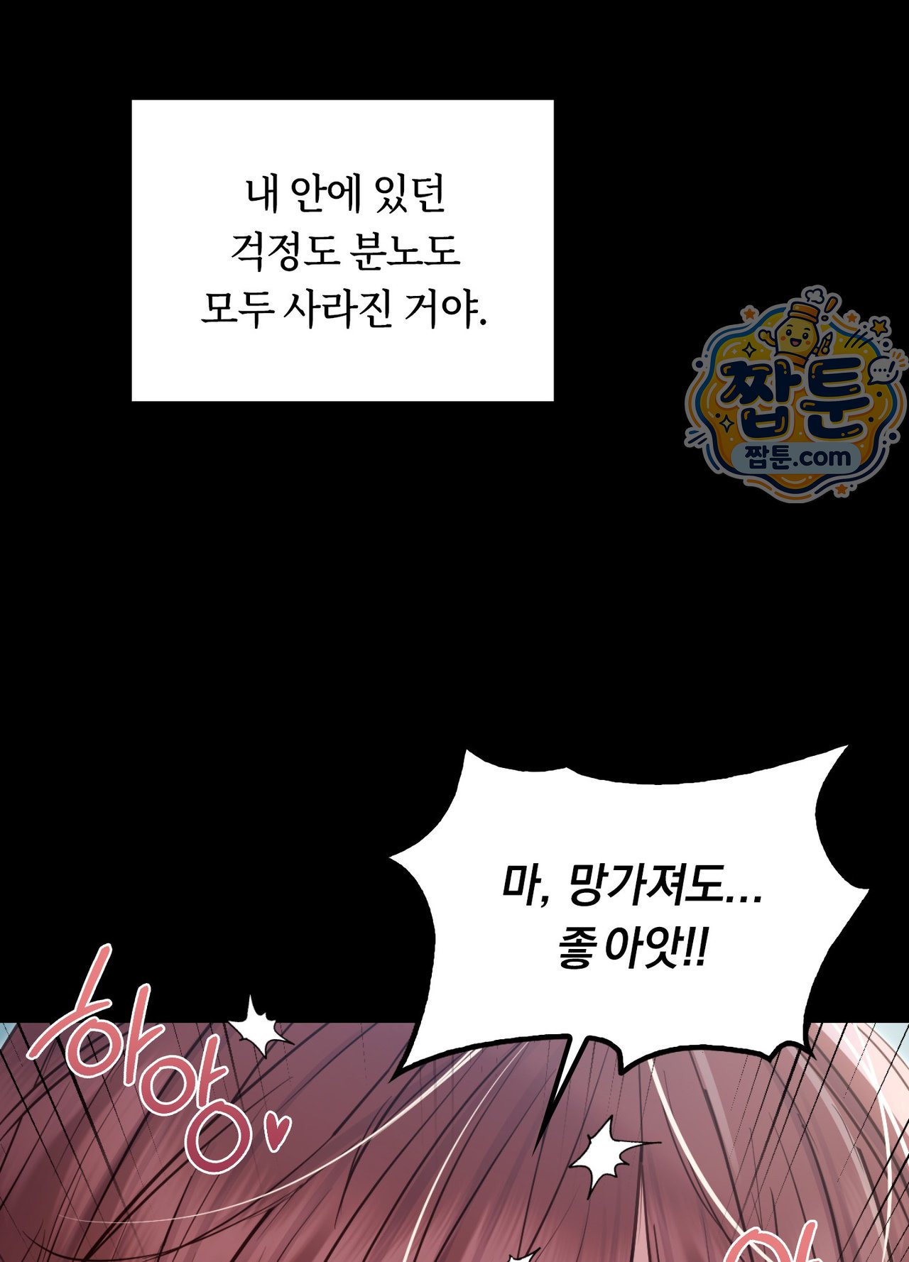 Secret Relationship Raw 24