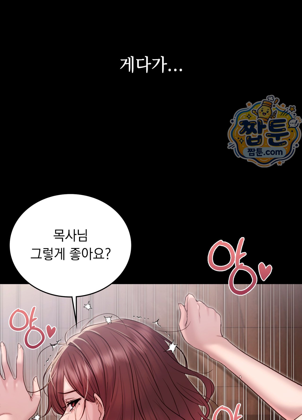Secret Relationship Raw 27