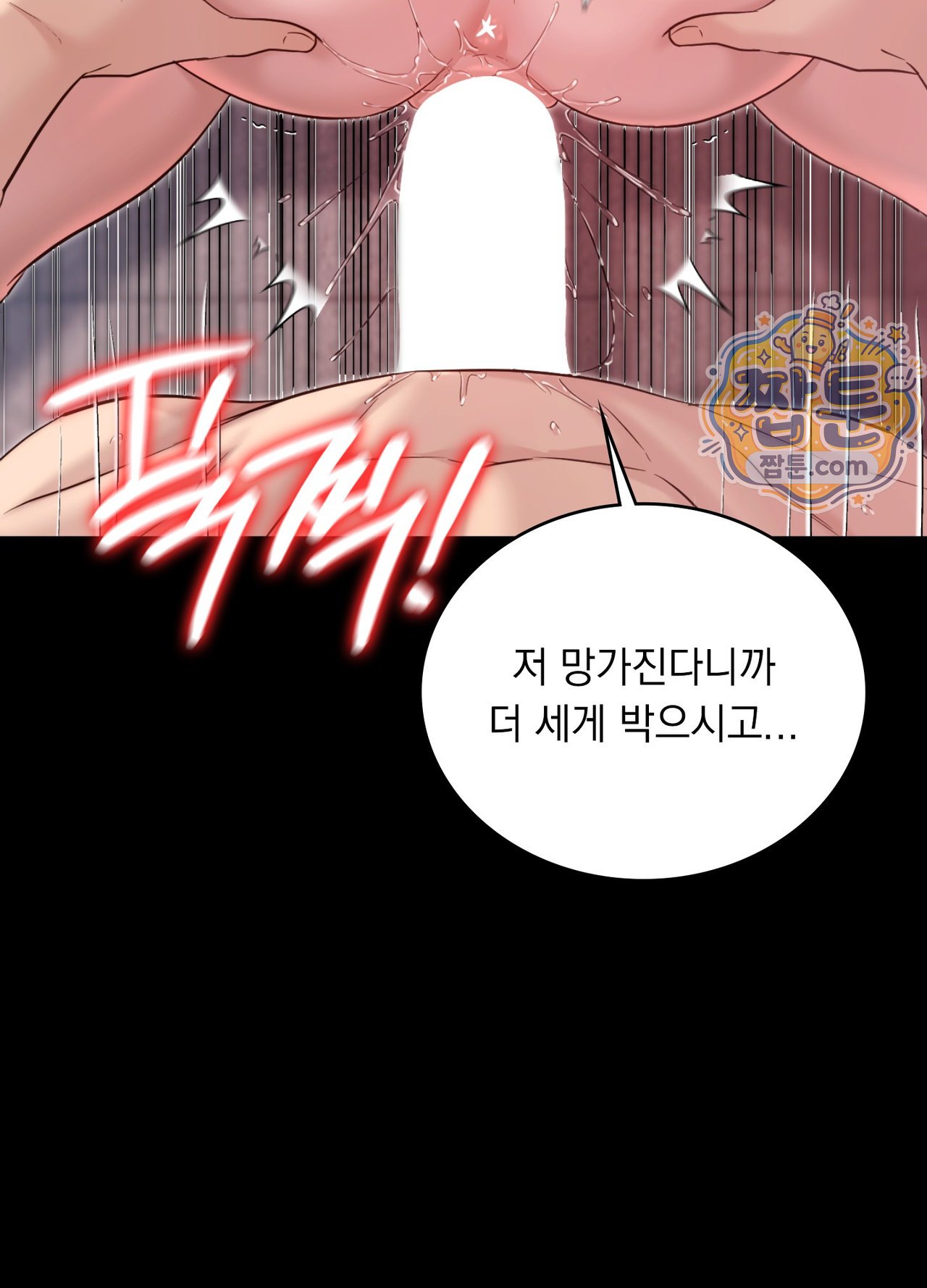 Secret Relationship Raw 29
