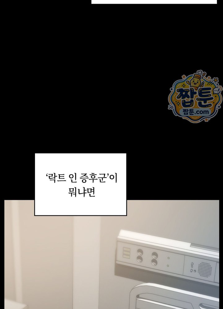 Secret Relationship Raw 25