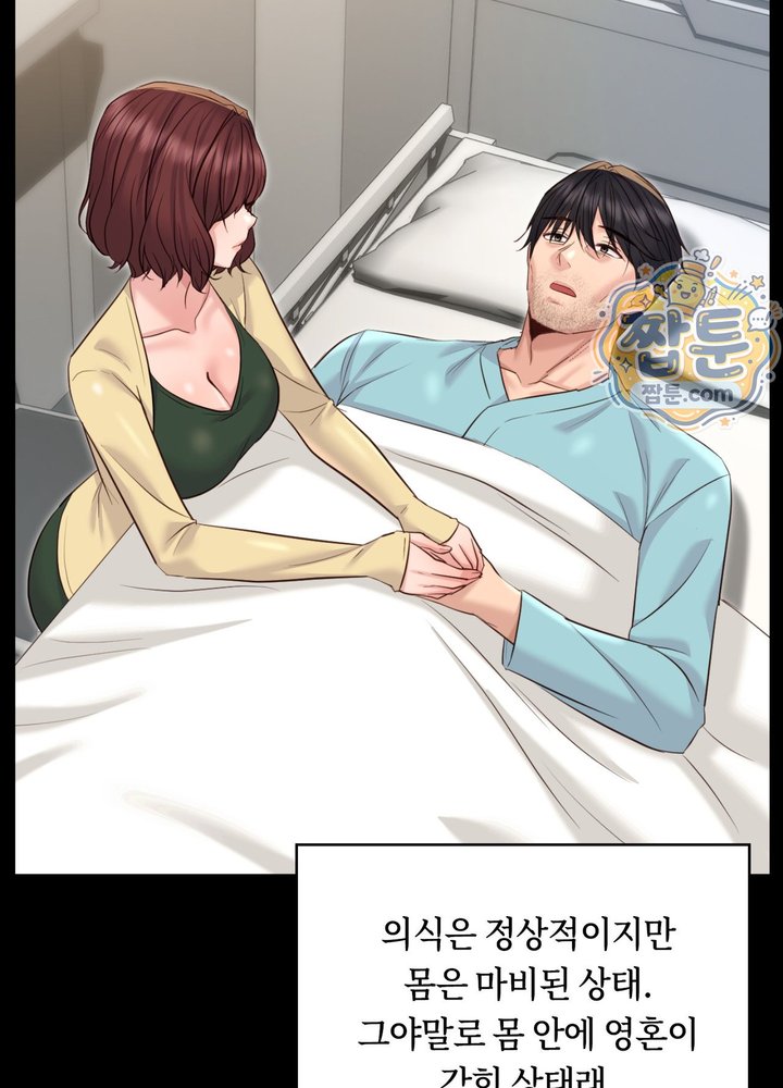 Secret Relationship Raw 26