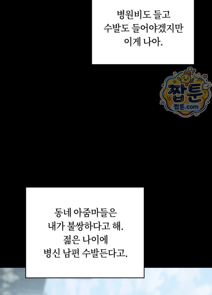 Secret Relationship Raw 29
