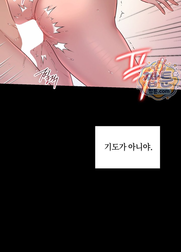 Secret Relationship Raw 36