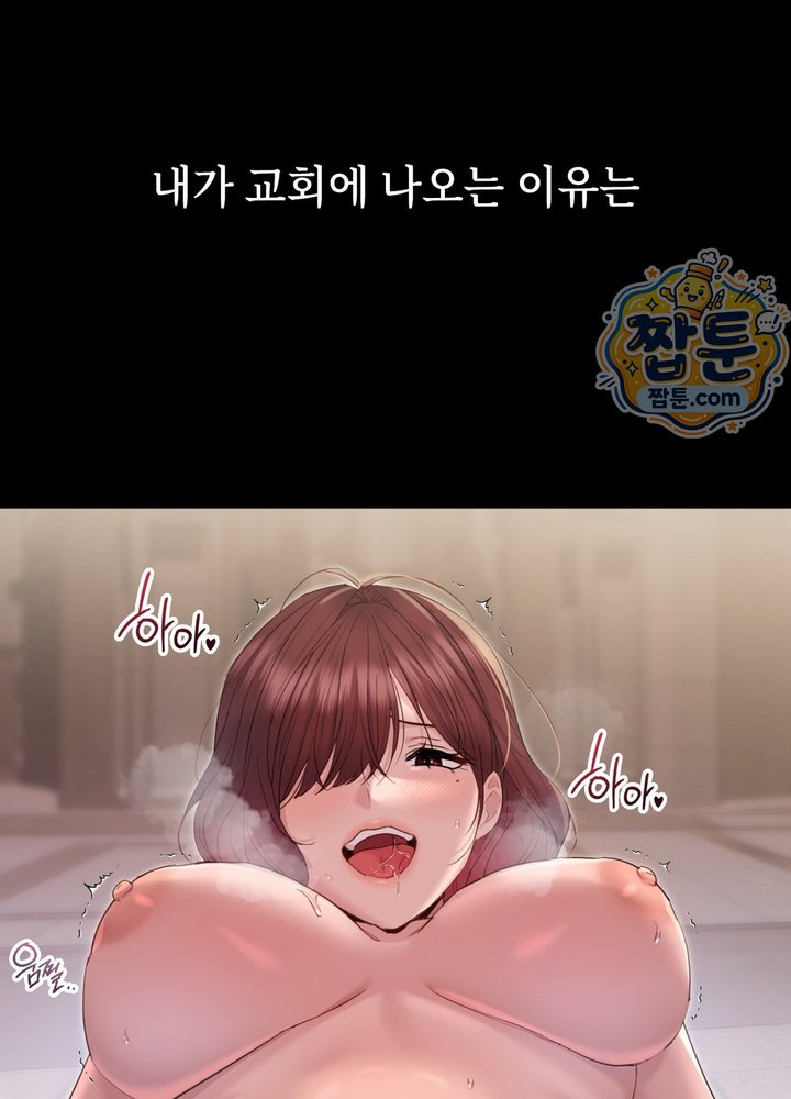 Secret Relationship Raw 37