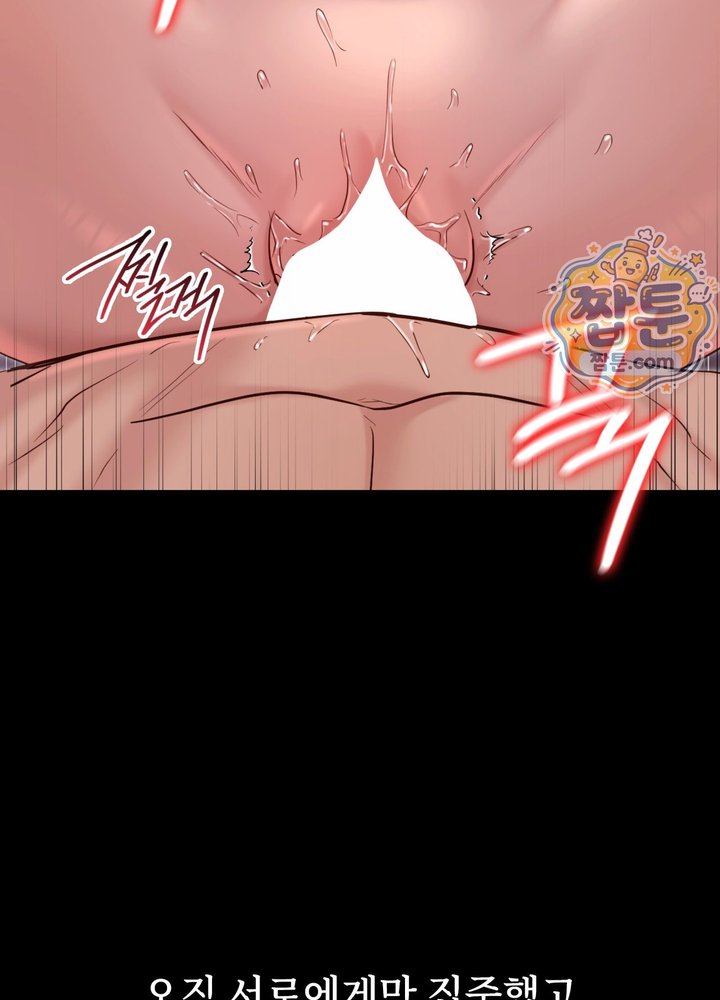 Secret Relationship Raw 6
