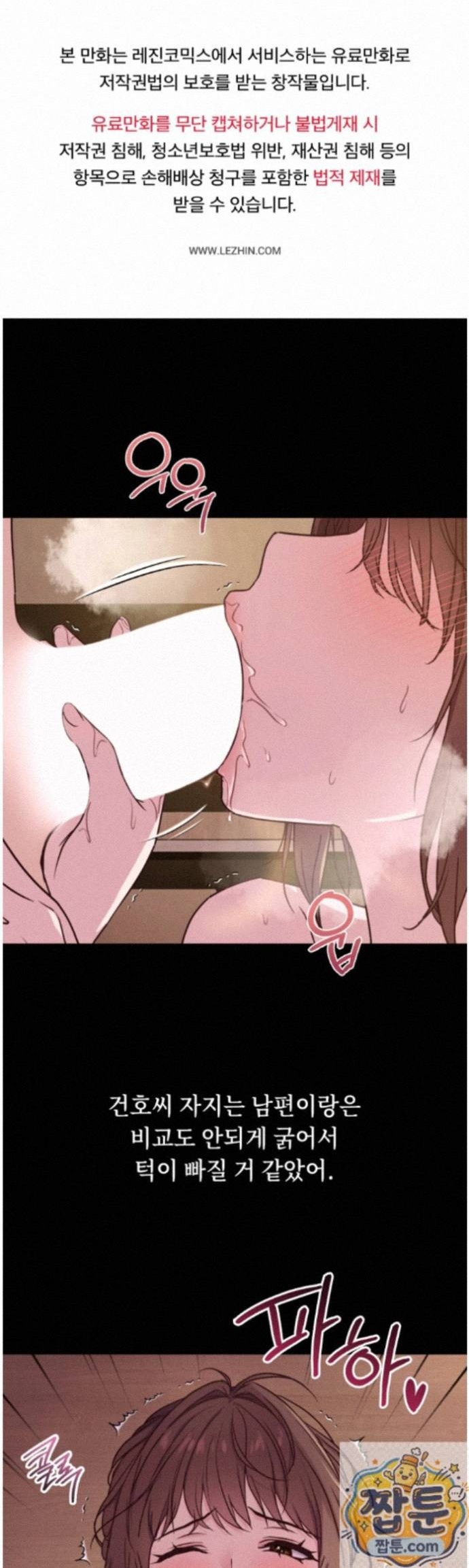 Secret Relationship Raw 1