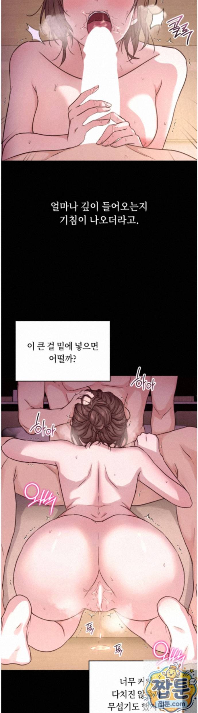 Secret Relationship Raw 2