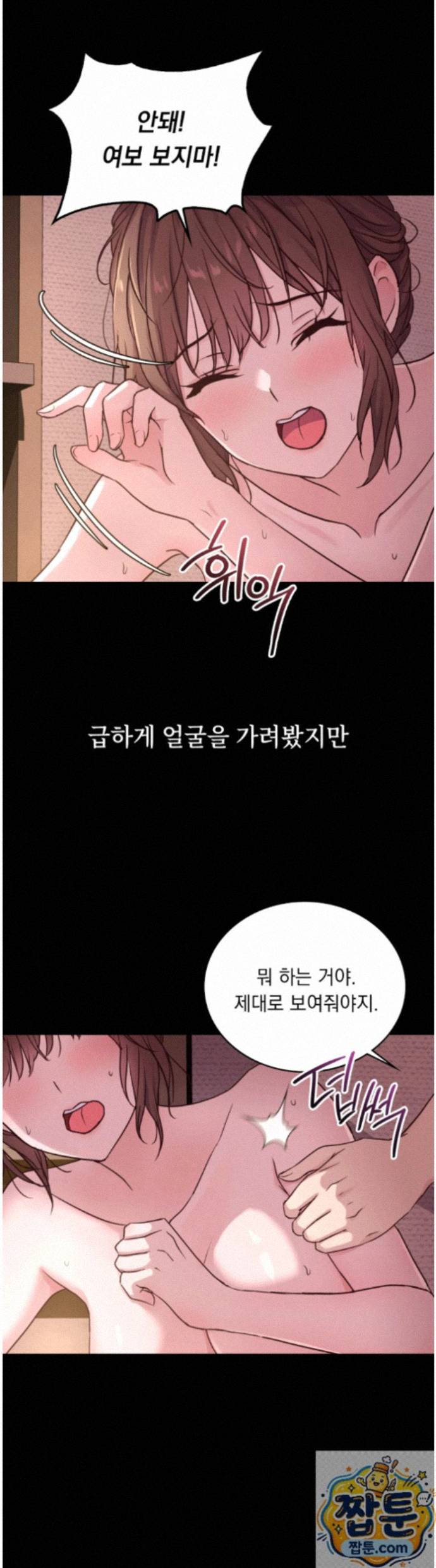Secret Relationship Raw 7