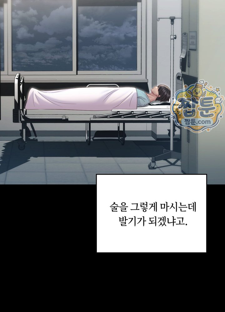 Secret Relationship Raw 14