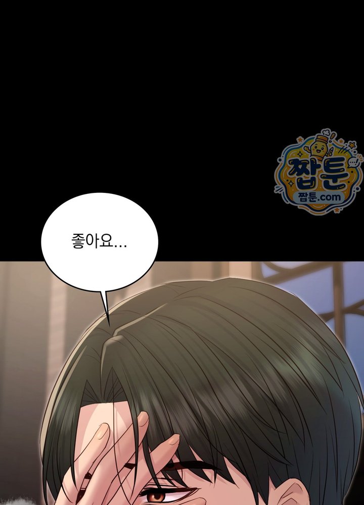 Secret Relationship Raw 25