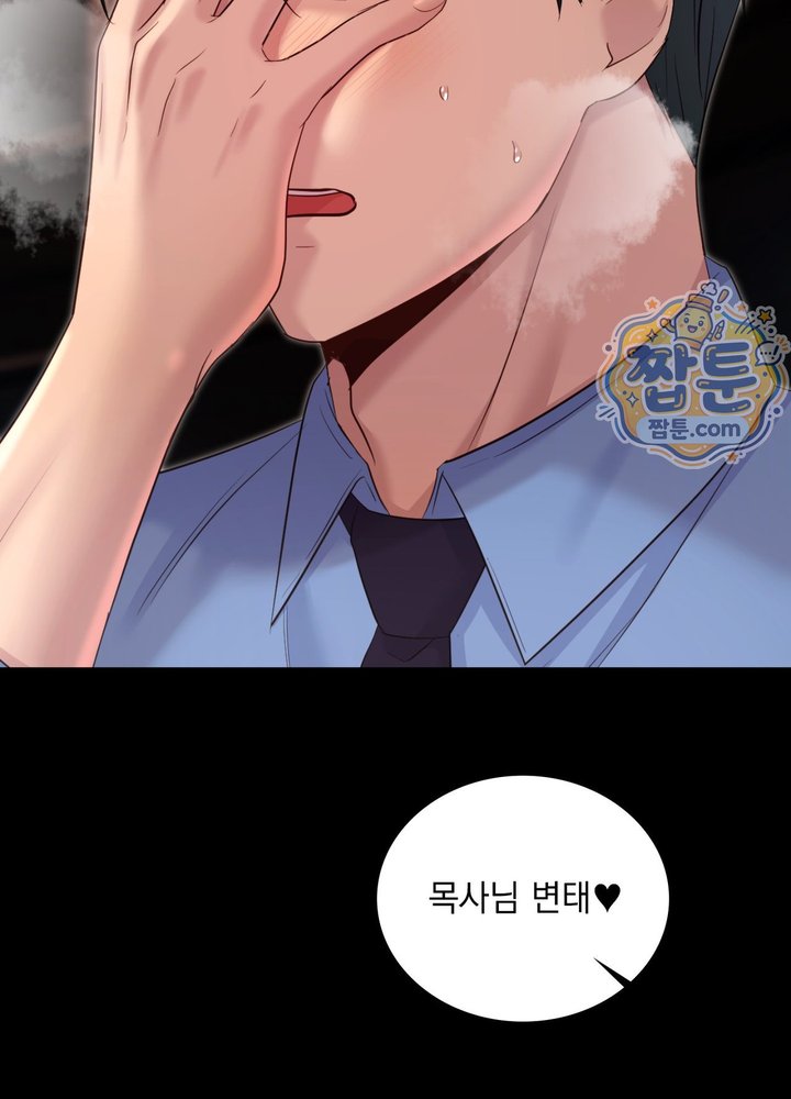Secret Relationship Raw 26