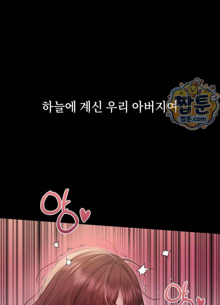 Secret Relationship Raw 27