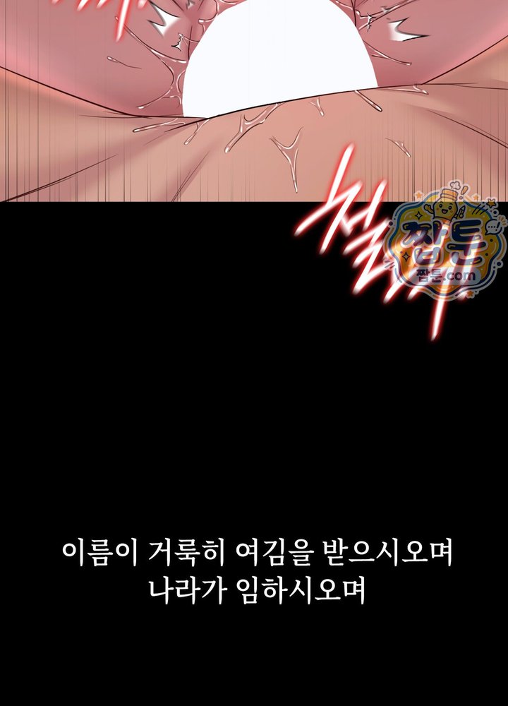 Secret Relationship Raw 29