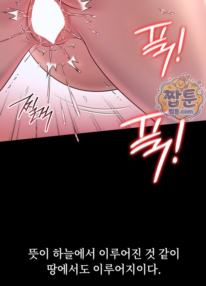 Secret Relationship Raw 31