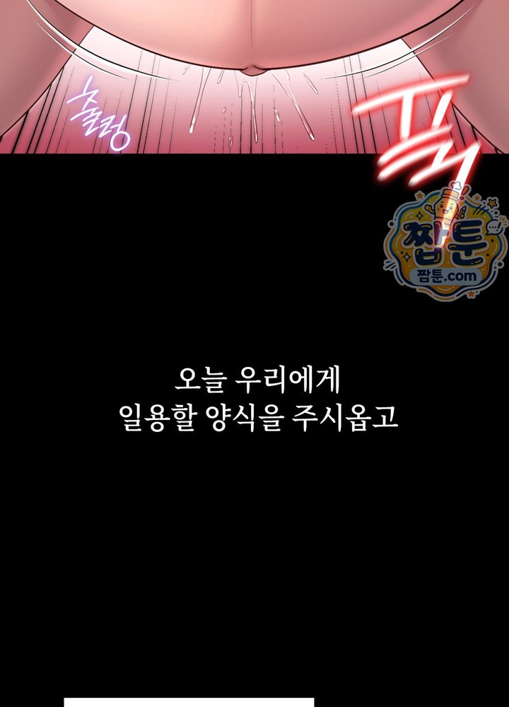 Secret Relationship Raw 34