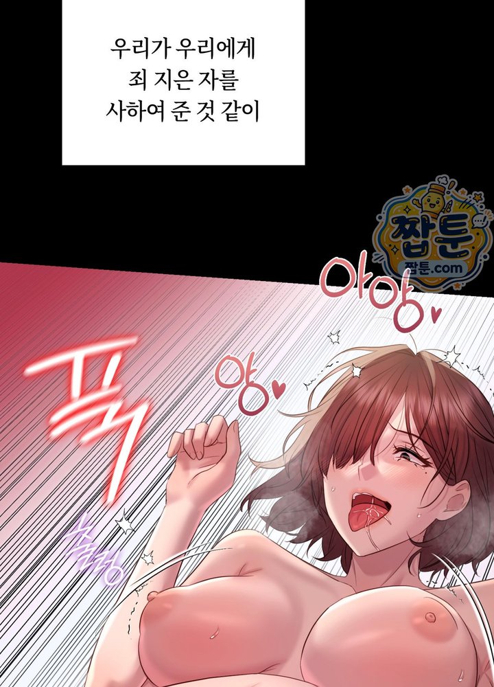 Secret Relationship Raw 35