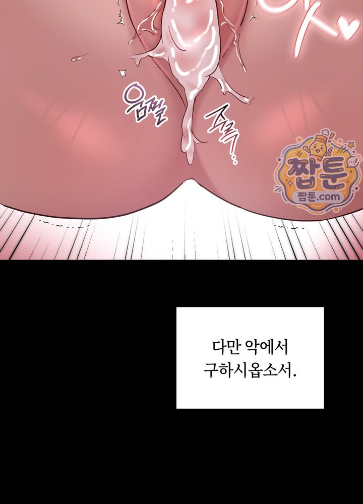 Secret Relationship Raw 39