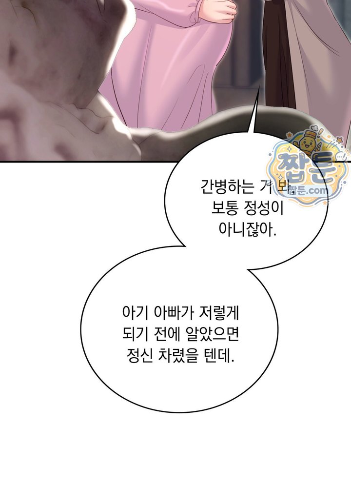 Secret Relationship Raw 5