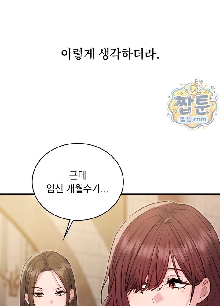 Secret Relationship Raw 6