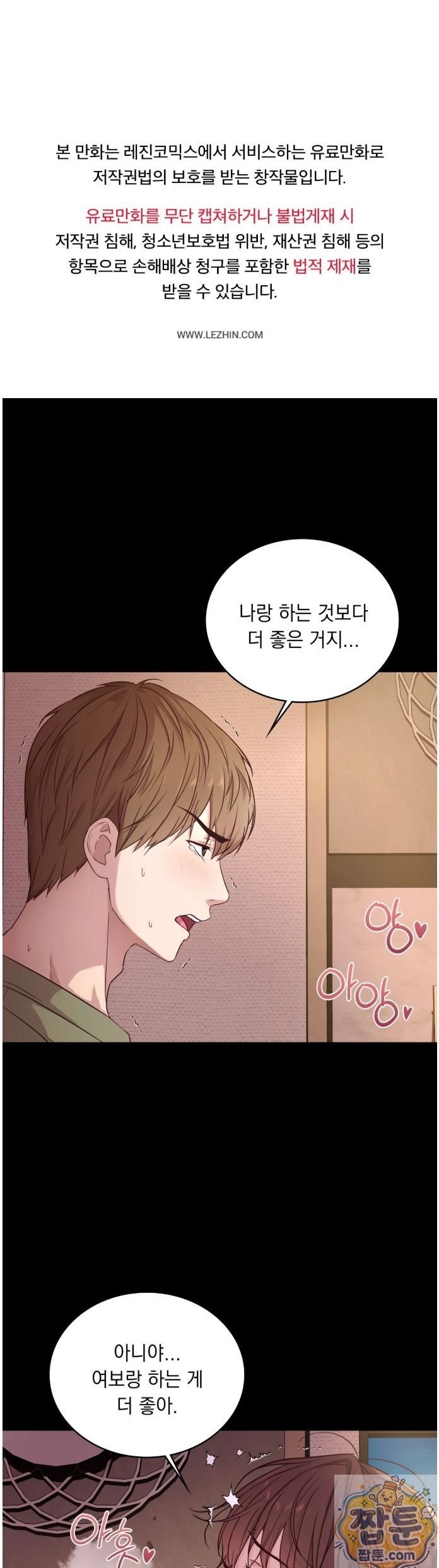 Secret Relationship Raw 1