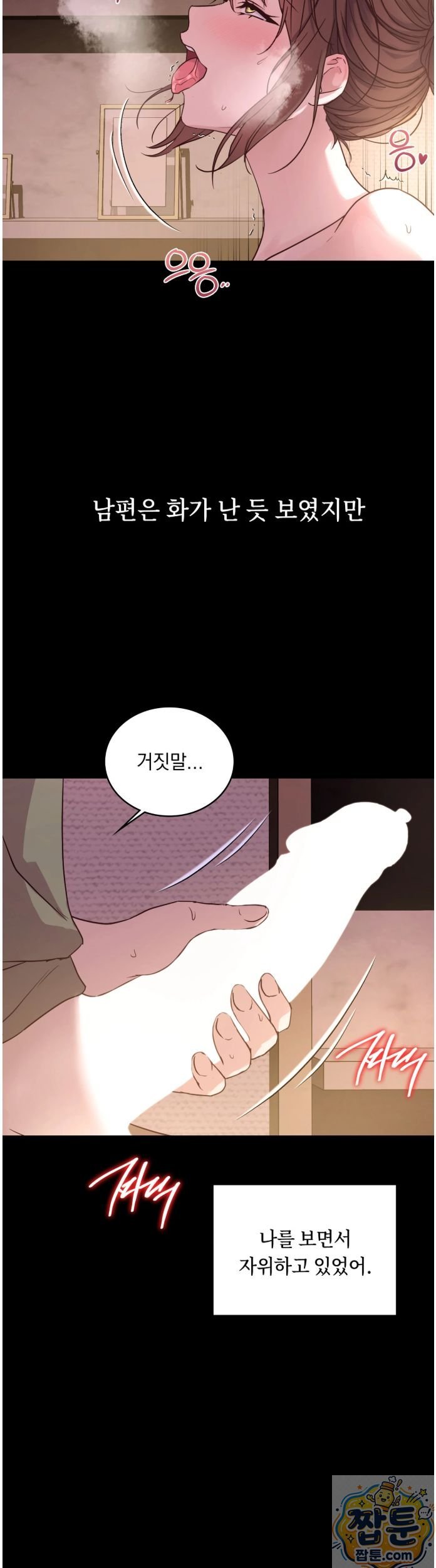 Secret Relationship Raw 2