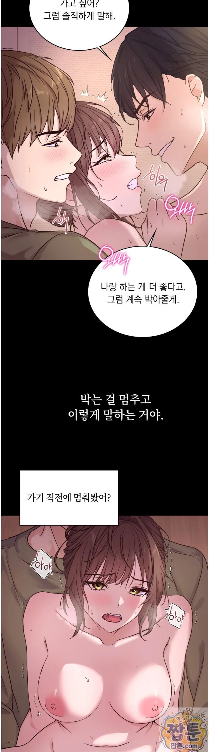 Secret Relationship Raw 6