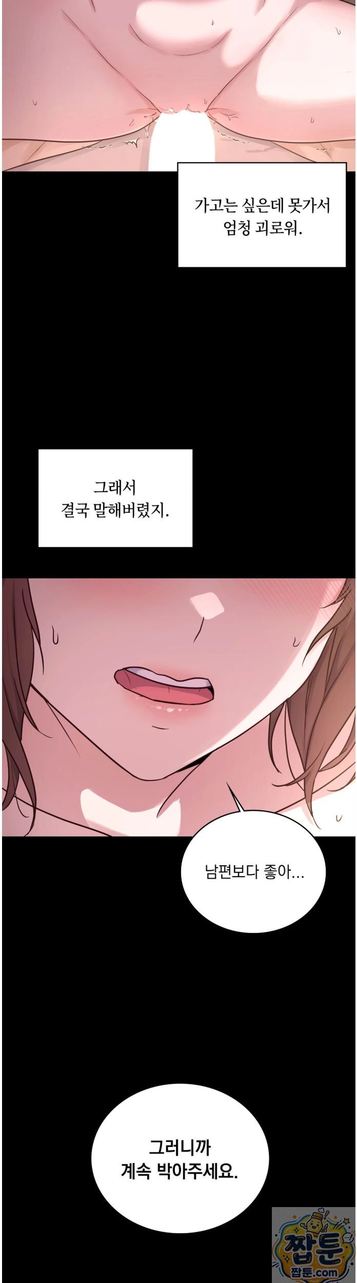 Secret Relationship Raw 7