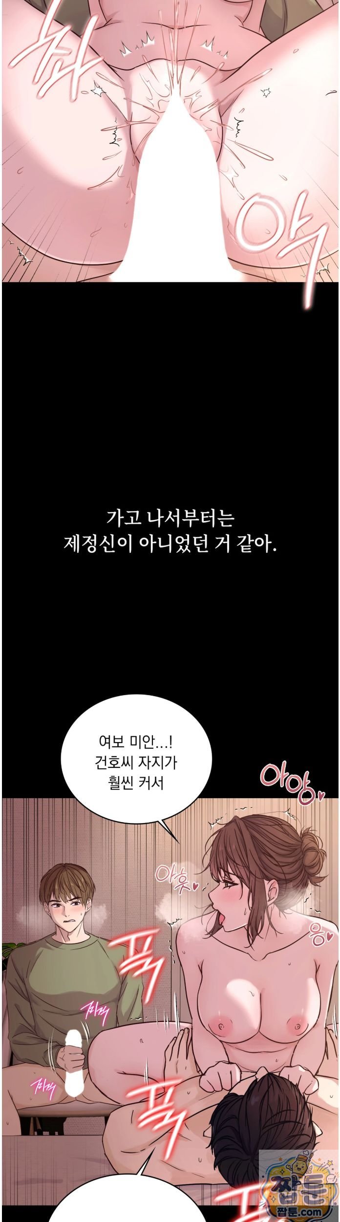 Secret Relationship Raw 9