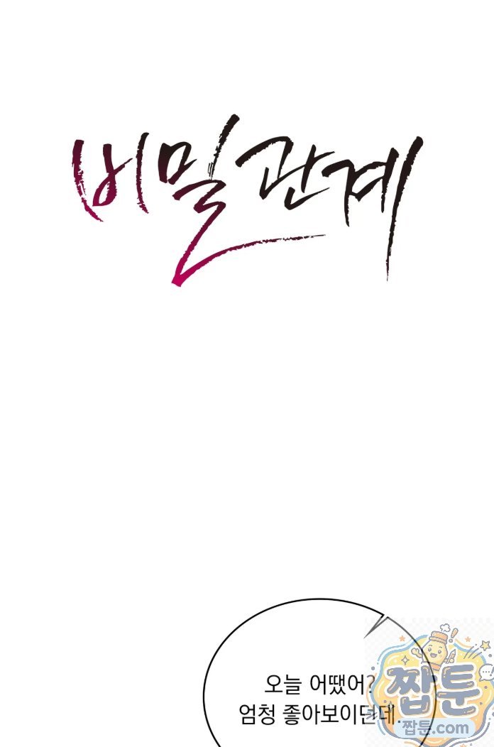 Secret Relationship Raw 2