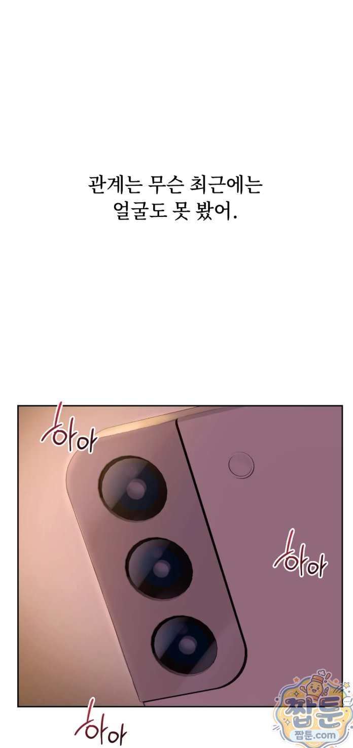 Secret Relationship Raw 2