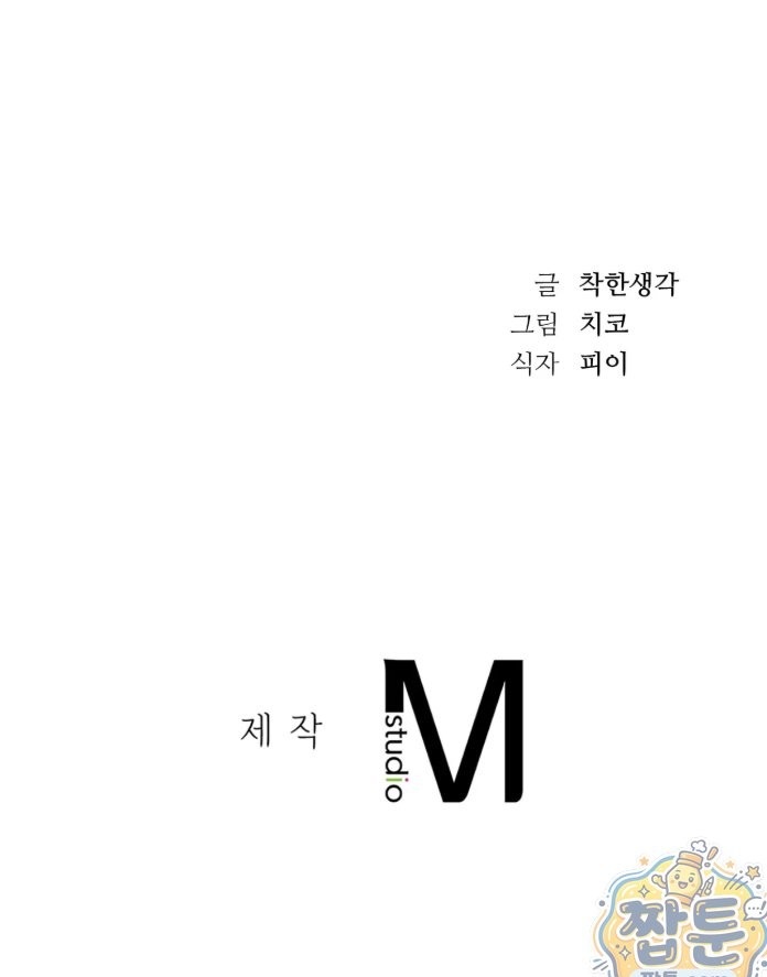 Secret Relationship Raw 5