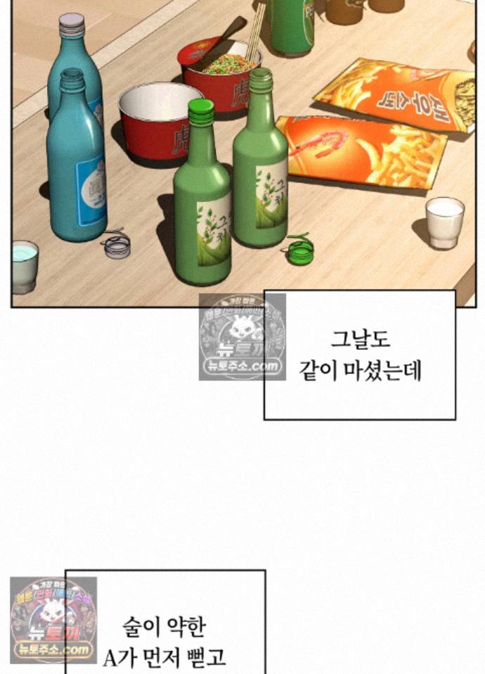 Secret Relationship Raw 2