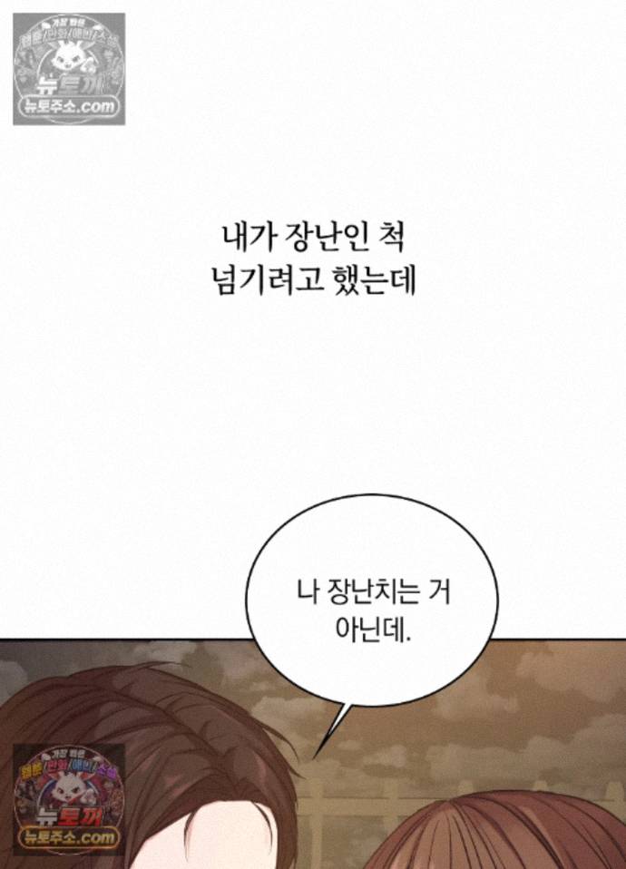 Secret Relationship Raw 12