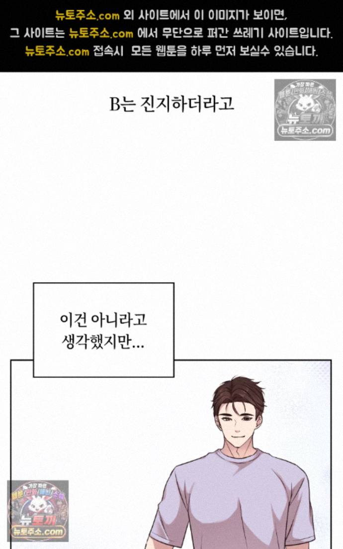 Secret Relationship Raw 14